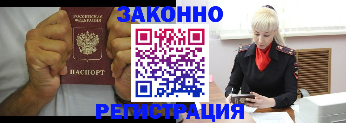 регистрация в Абазе
